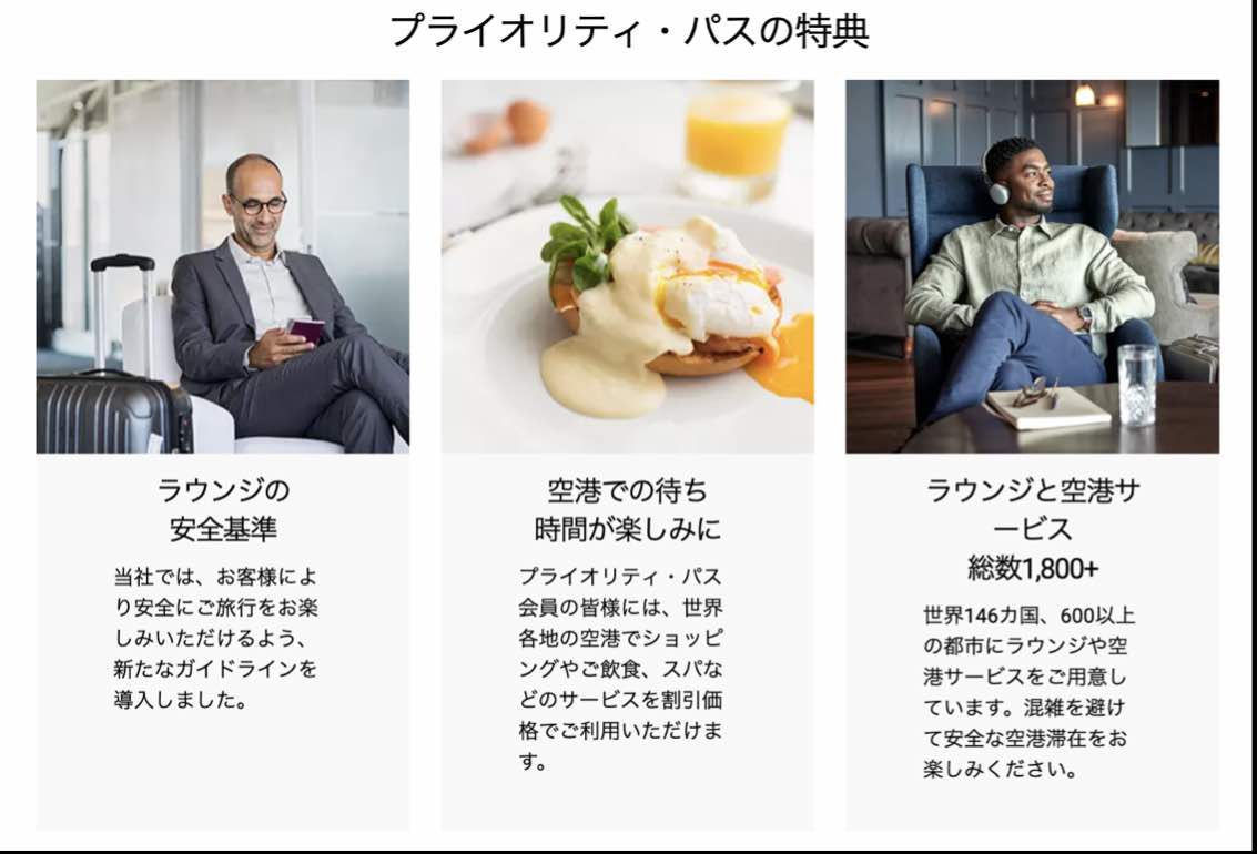 空港ラウンジのワークスペース